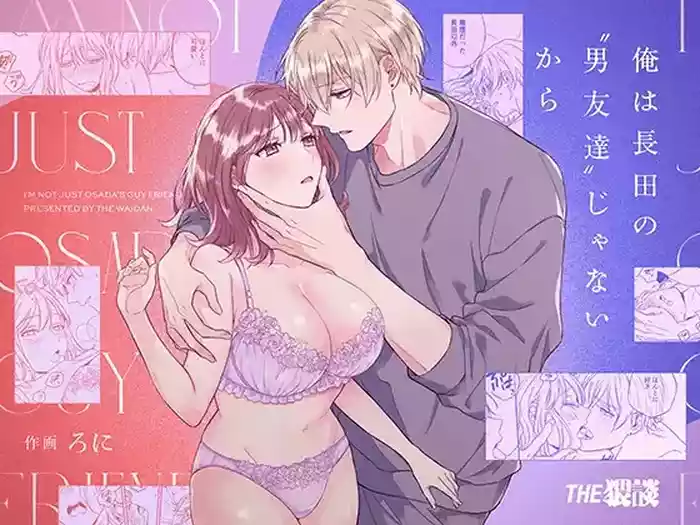 Saenai Dōki no Kobayashi wa Watashi no Higyaku Ganbō o Mitashite Kureru ｜I'm Not Content With Being Just Osada's "Male Friend"!