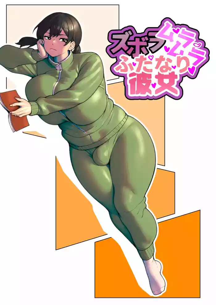 Zubora Muramura Futanari Kanojo