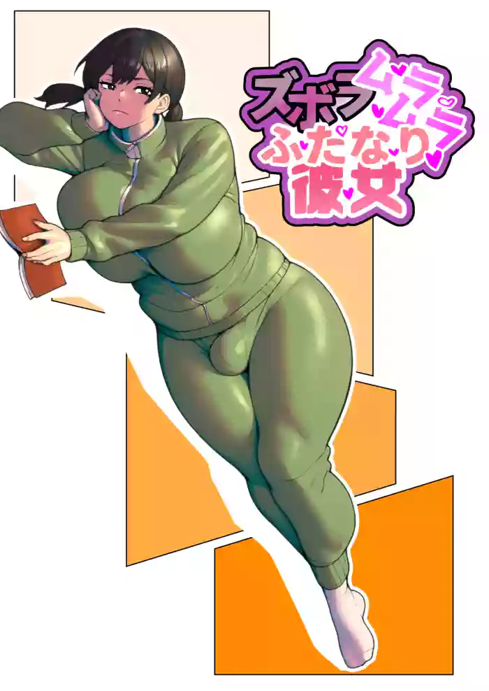 Zubora Muramura Futanari Kanojo
