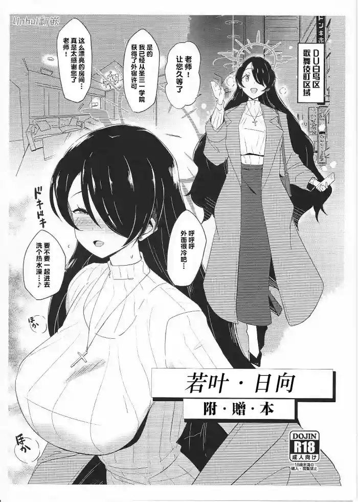 Hinta After Omake Bon | 日向的附赠本