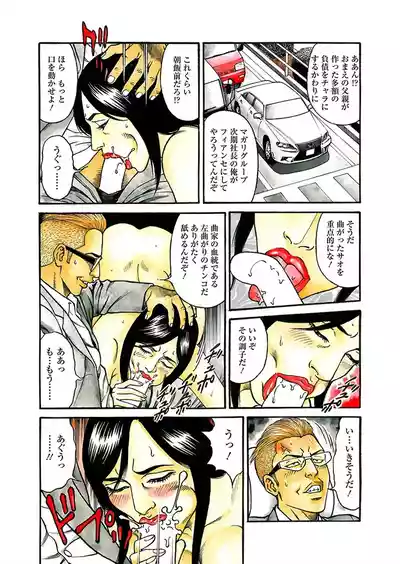 Page 28 of Kaiun!! Mantarou Joukan | Lucky!! Mantaro Volume 1