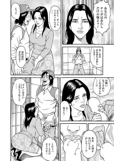 Page 56 of Kaiun!! Mantarou Joukan | Lucky!! Mantaro Volume 1