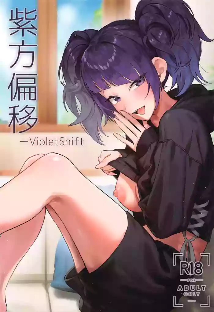 Shihou Heni - Violet Shift