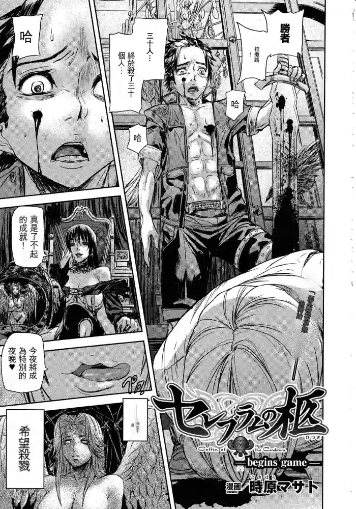 セレブラムの柩