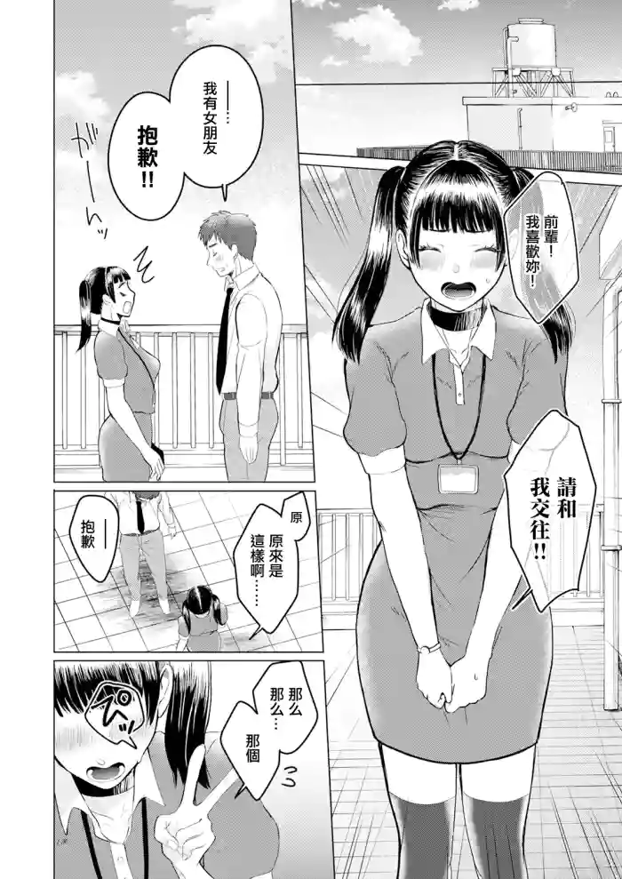 Kaitai Musume