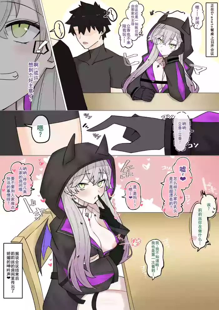 『リリスの誘惑攻撃❤︎』