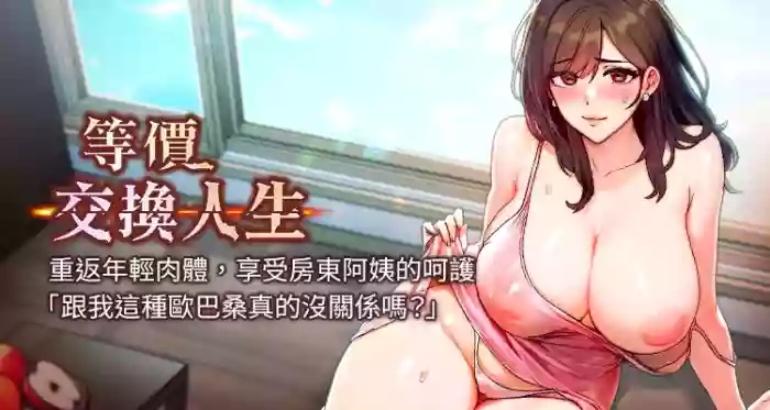 等价交换人生 |  等價交換人生 1-8 hentai manga featuring big breasts story arc by unknown artist