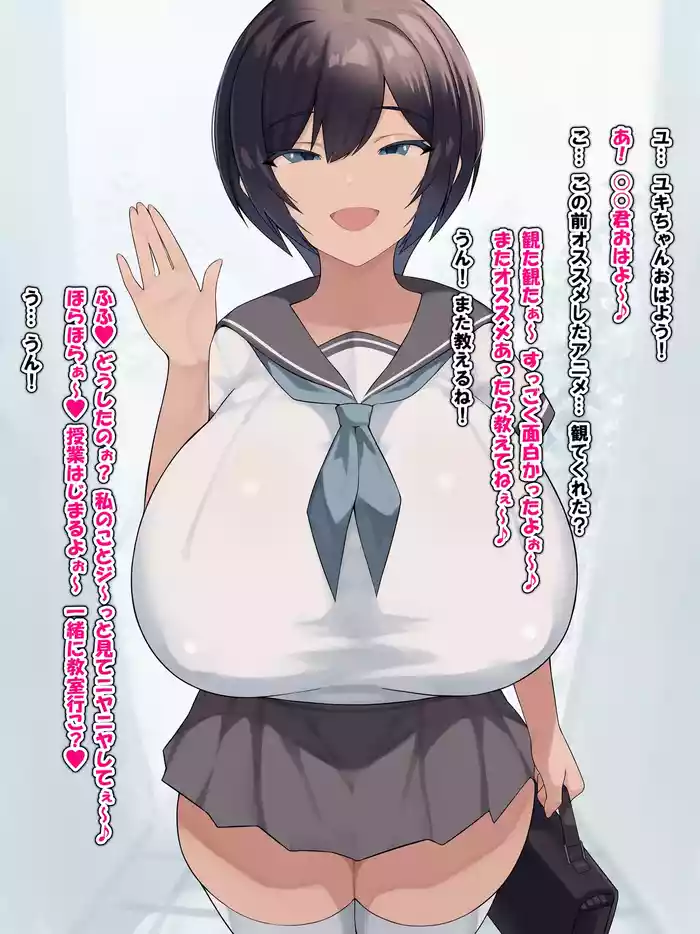 【東京京都-tokyokyoto 】【BSS】ユキちゃんのことは僕が先に好きだったのに_1