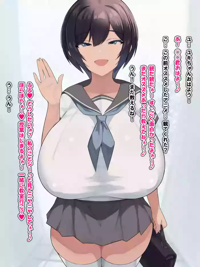 【東京京都-tokyokyoto 】【BSS】ユキちゃんのことは僕が先に好きだったのに_1