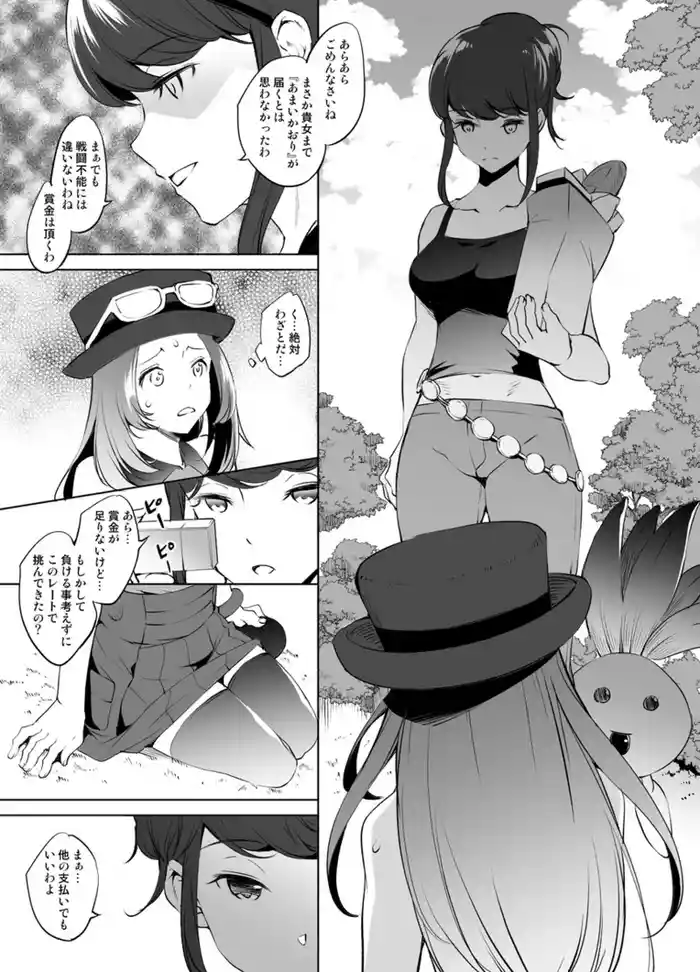 セレナさん漫画 グレスケ版 gallery cover