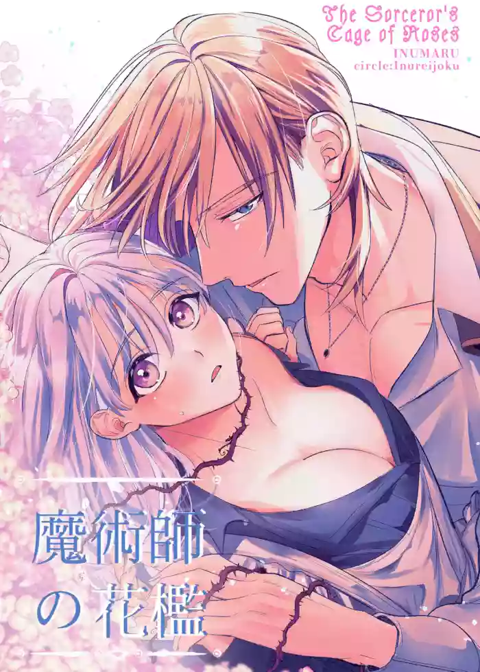 Majutsushi no Kakan | The Magician's Flowery Cage