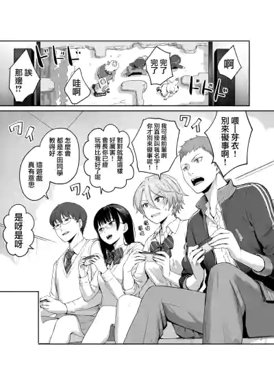 Page 11 of Boku dake ga Sex Dekinai Ie