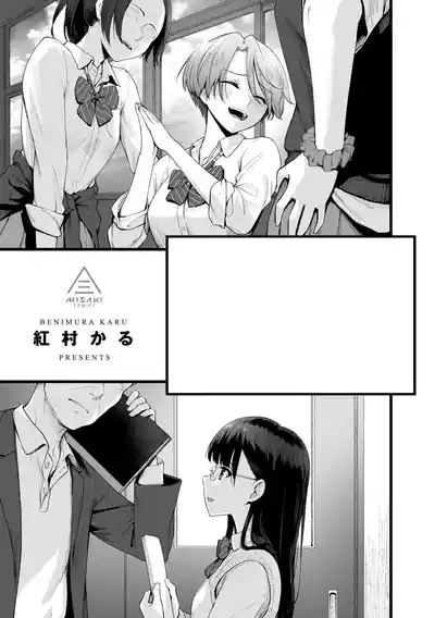 Page 1 of Boku dake ga Sex Dekinai Ie