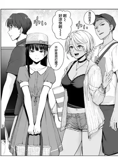 Page 70 of Boku dake ga Sex Dekinai Ie