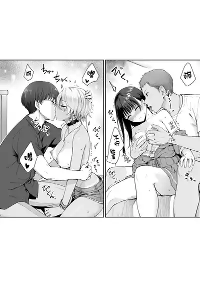 Page 81 of Boku dake ga Sex Dekinai Ie