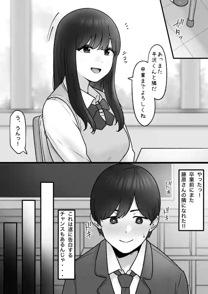 Tonari no Kimi wa
