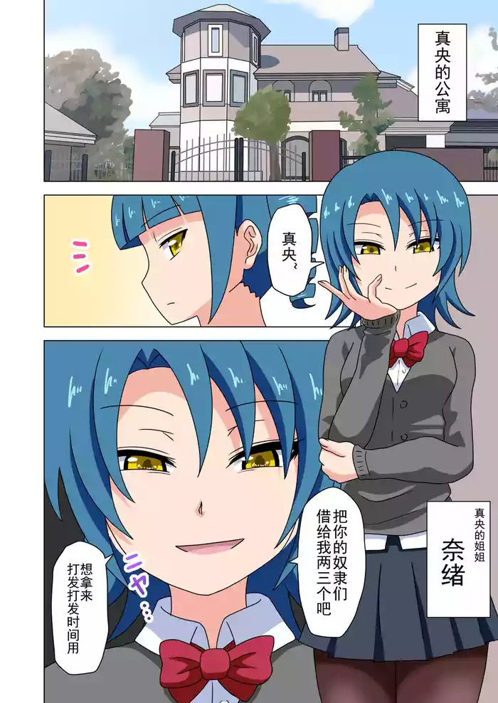 Mitari no Sono Ep. 93- | 魅足之园 （93话起）更新到222话