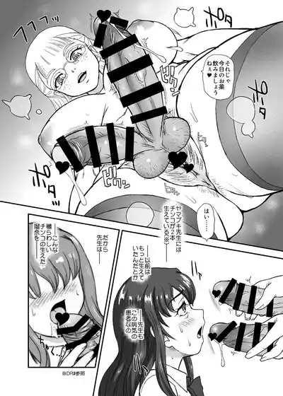 Page 10 of PhallicGirls 9