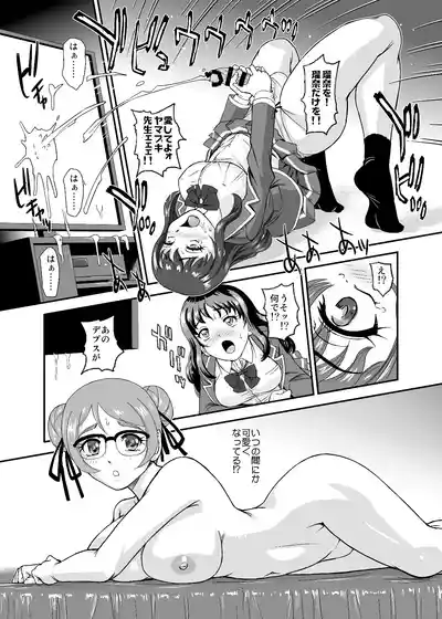 Page 21 of PhallicGirls 9