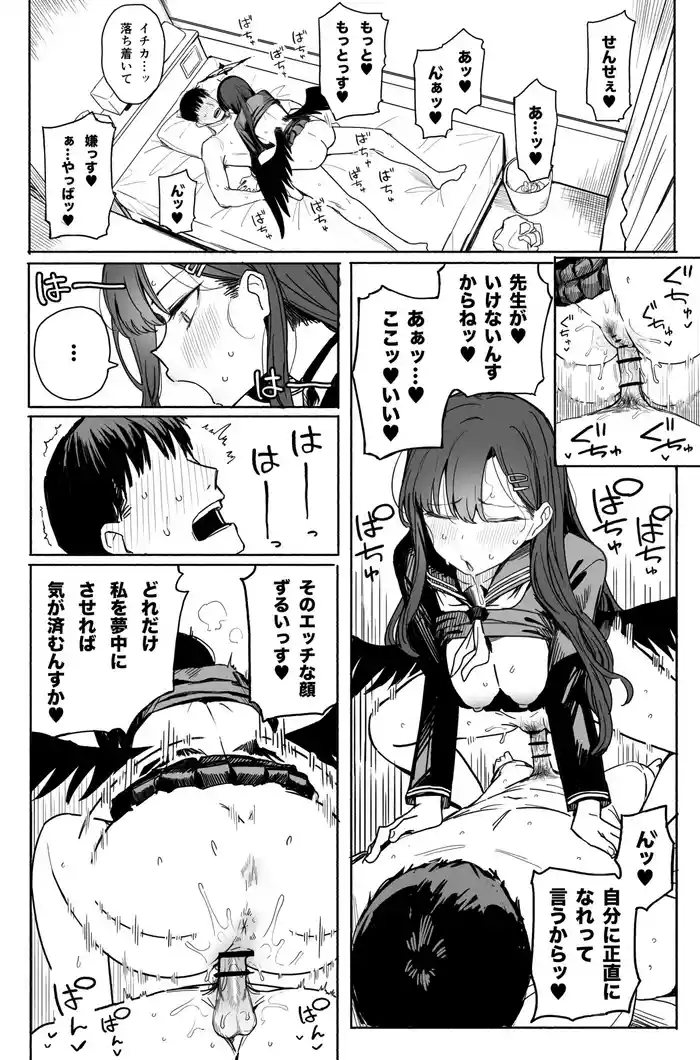 Ichika 4 Page
