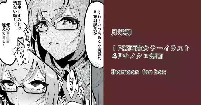 月城柳副課長と６課の慰労会