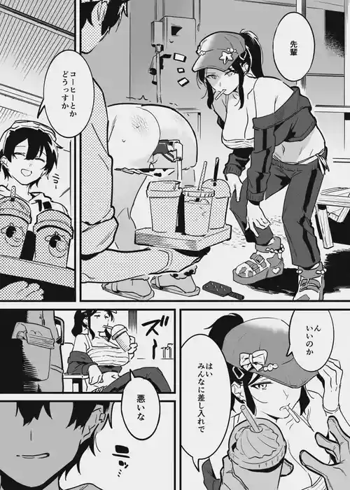 [似せ] 先輩と乳屋良さん①