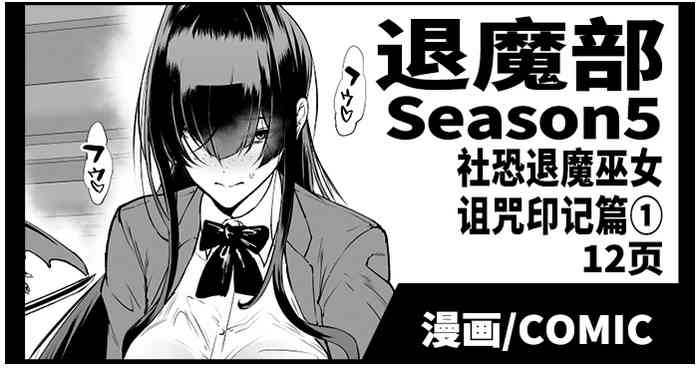 Taimabu S5 Kage Kya Taima Miko Zyuin hen 1 [Chinese] gallery cover