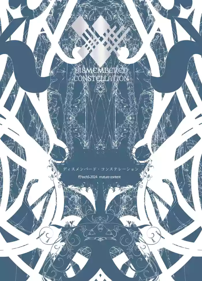 Dismembered Constellation