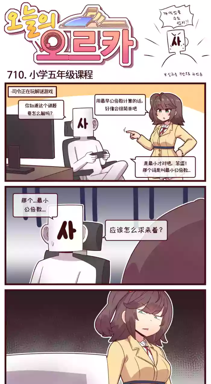 LastOrigin 最后的起源 LO官方漫画个人汉化合集（04.18 - 05.28更新）