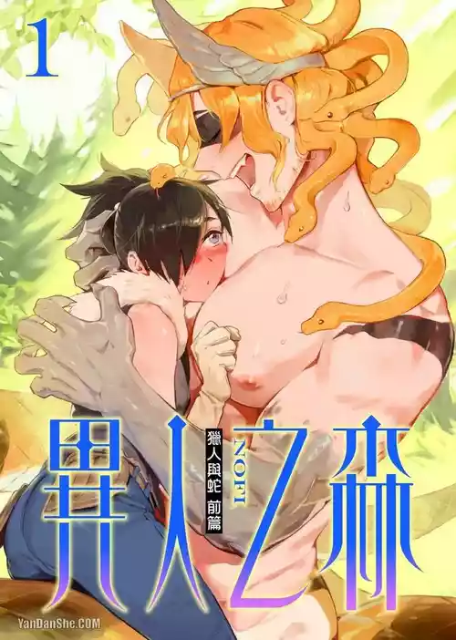 [Nofi] Forest of Strangers Ep. 01 / 异人之森 第01话