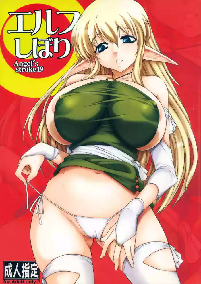 Angel's Stroke 19 Elf Shibori