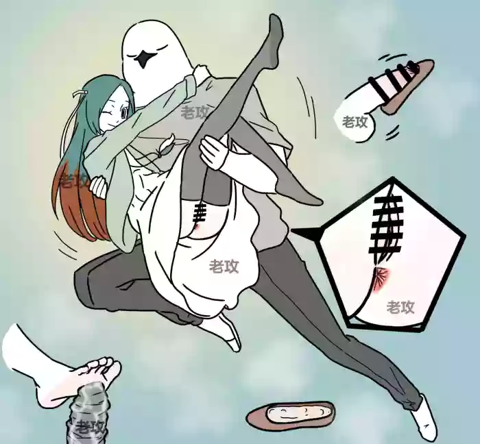 【老攻】非人哉同人10上