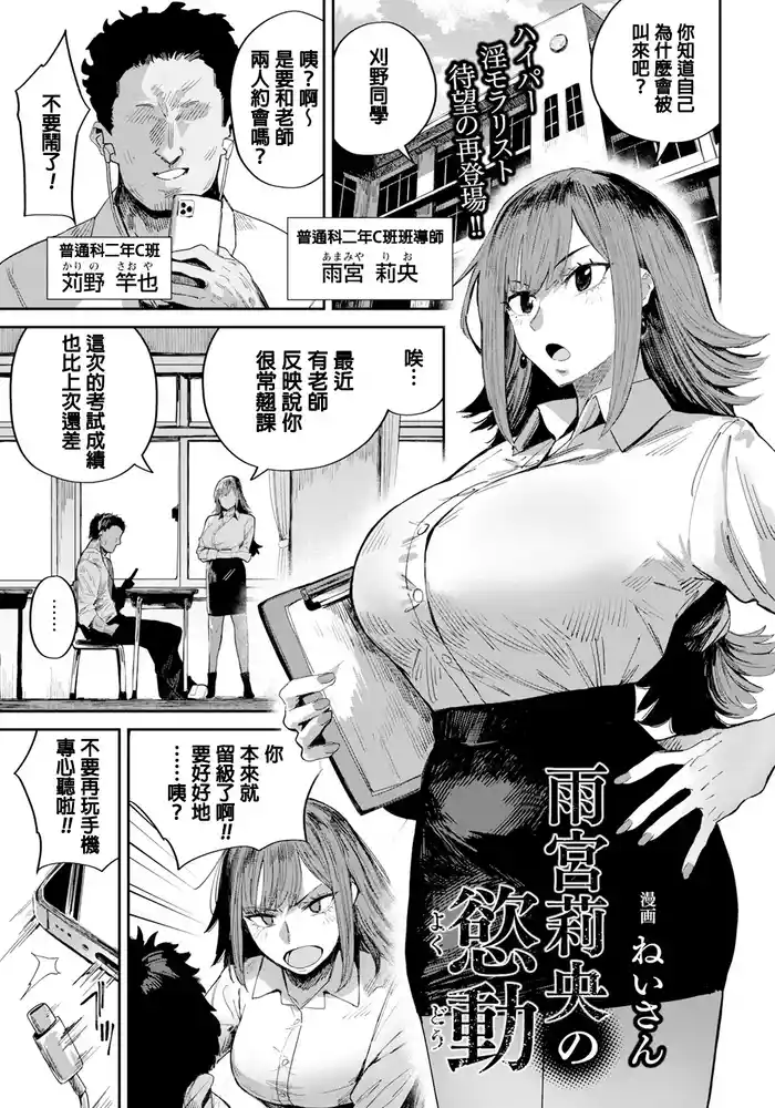 Amamiya Rio no Yokudou