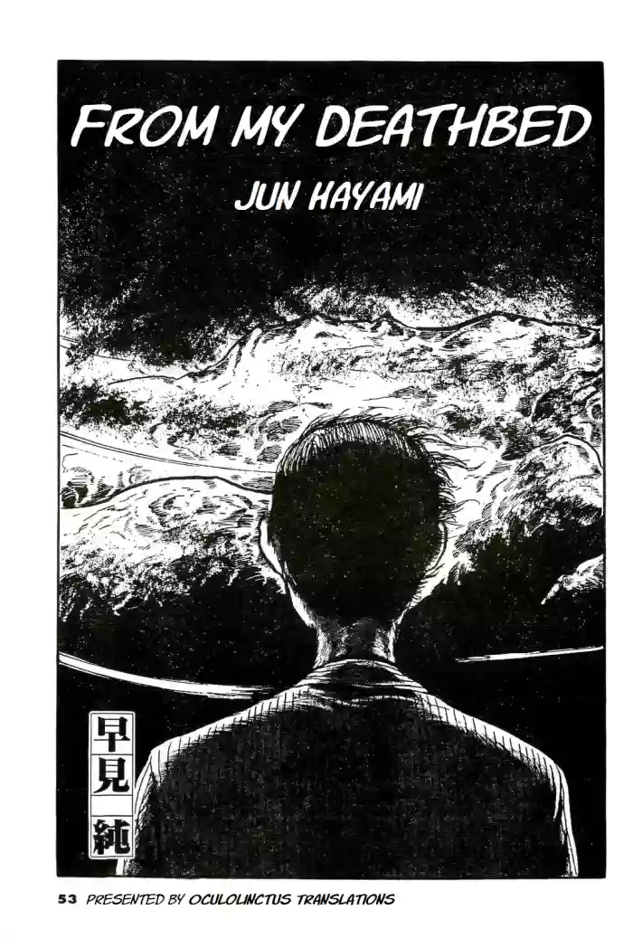 Shi no Toko yori | From My Deathbed