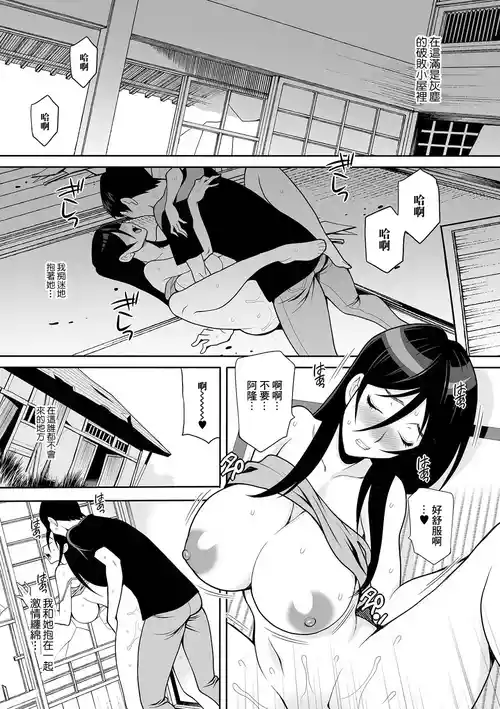 [Yukiyanagi] Himitsu Kichi (Web Haishin Gekkan Tonari no Kininaru Oku-san Vol. 047) [Chinese]