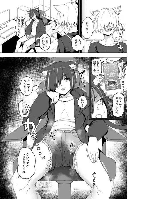 [河中島] ハメねこ春蘭skeb