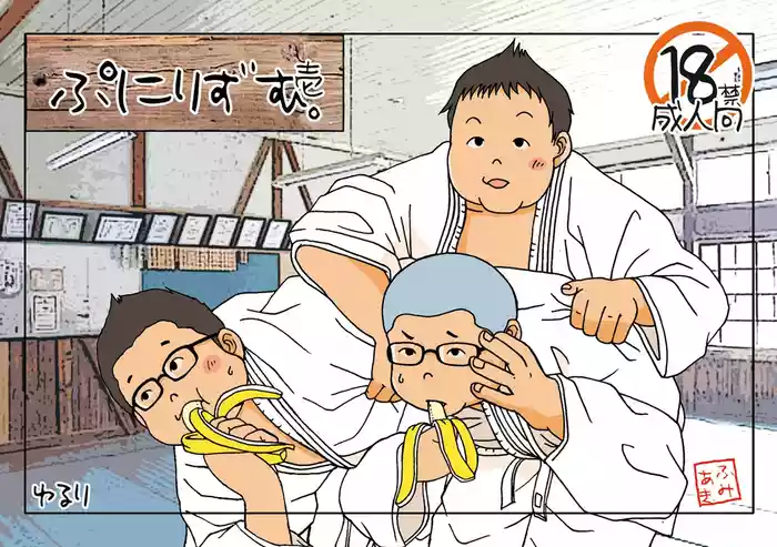 Punirizumu. Ichi gallery cover