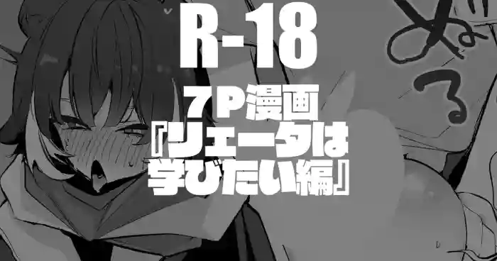 Leto wa Manabitai-hen