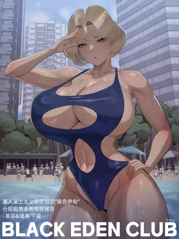 Black Eden Club［May Reward］中文