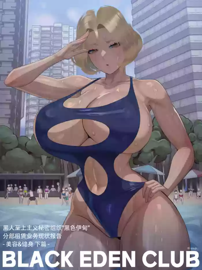 Black Eden Club［May Reward］中文