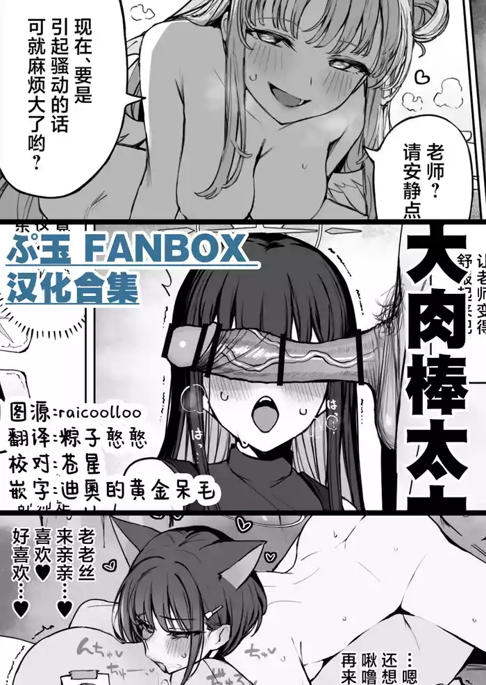 Fanbox汉化合集