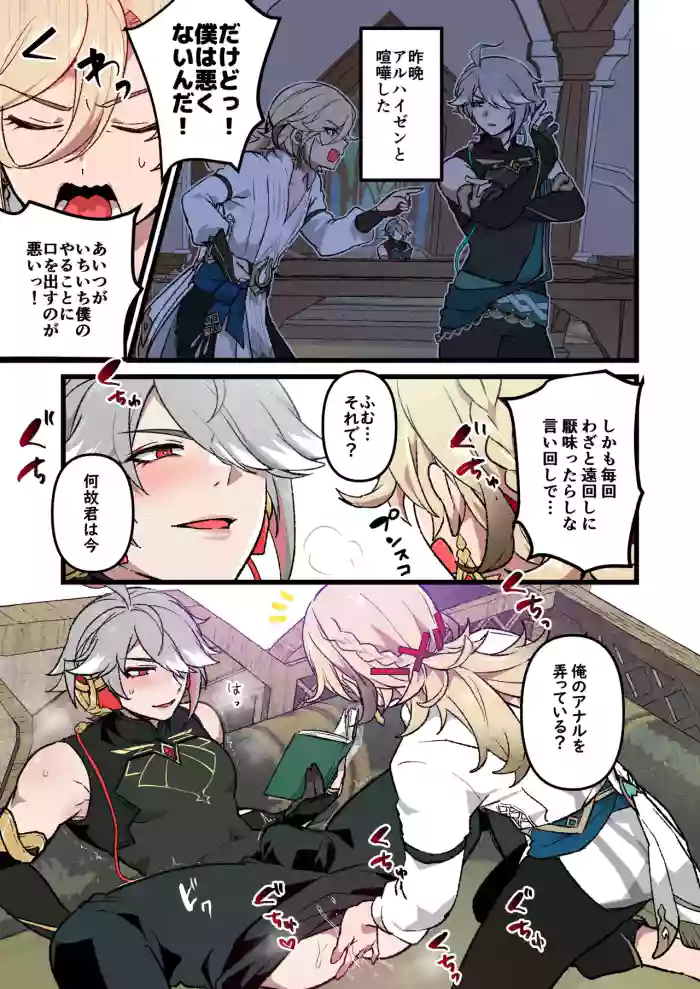 Alhazen to Piston Machine no Manga