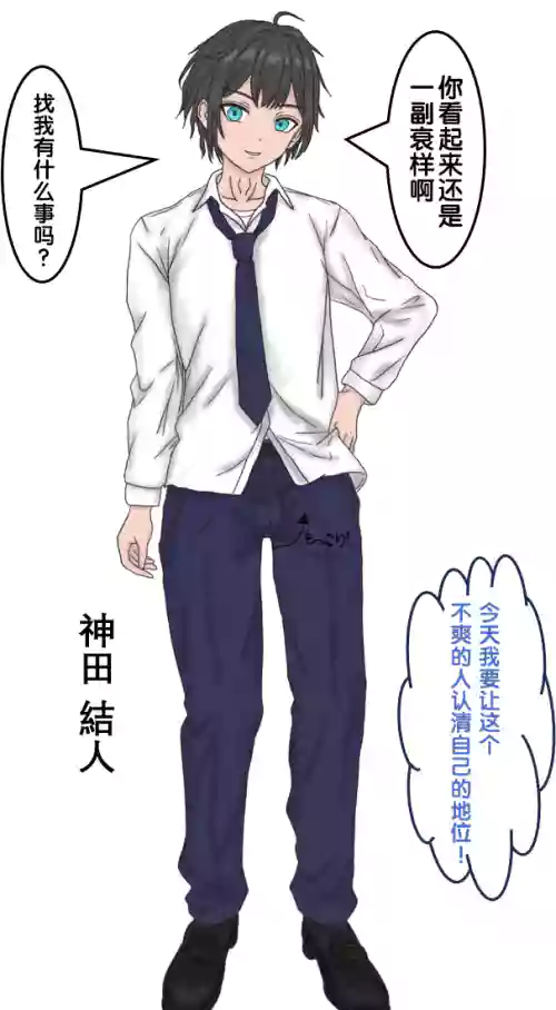 [17ya_atsushi]变成辣妹【狼姬个人汉化】（ongoing）