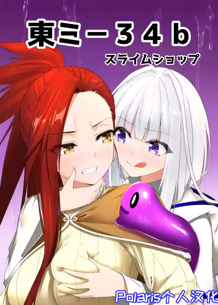 Mayakashi no Predator original parody hentai manga by metako