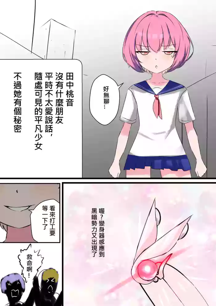 デュエル・バニーガール 008 中文