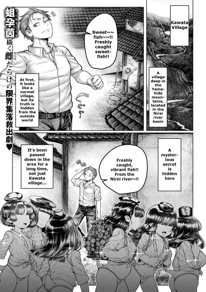 [Ujihara Shitone] Shin - Kappa Mura | Soaking - Kappa Village (COMIC Kaien VOL.17) [English] [Digital]