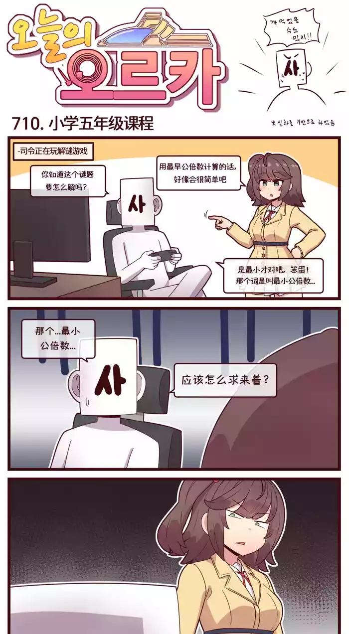 [Valofe] LastOrigin 最后的起源 LO官方漫画个人汉化合集（04.18 - 06.06更新）