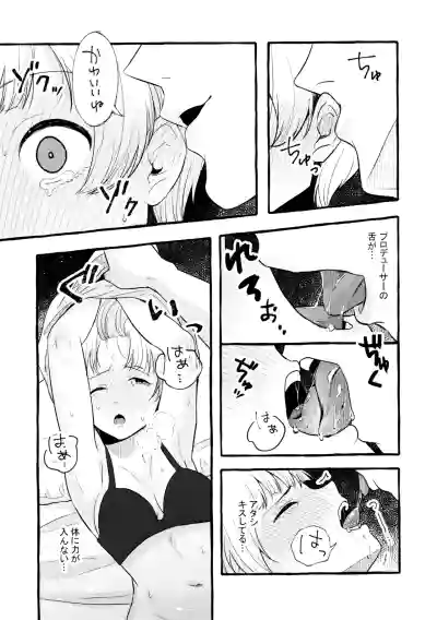 Page 12 of Amaku Kiken na Kaori