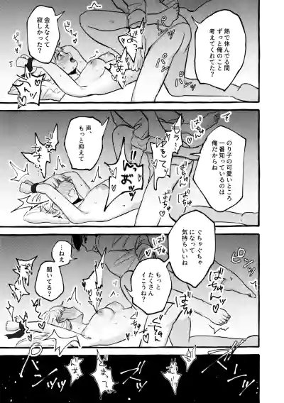 Page 30 of Amaku Kiken na Kaori