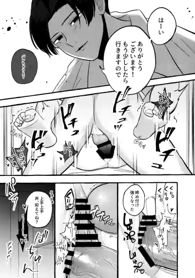 Page 32 of Amaku Kiken na Kaori